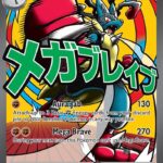 Mega Lucario ex - 033 - ME: Mega Evolution Promo (MEP)